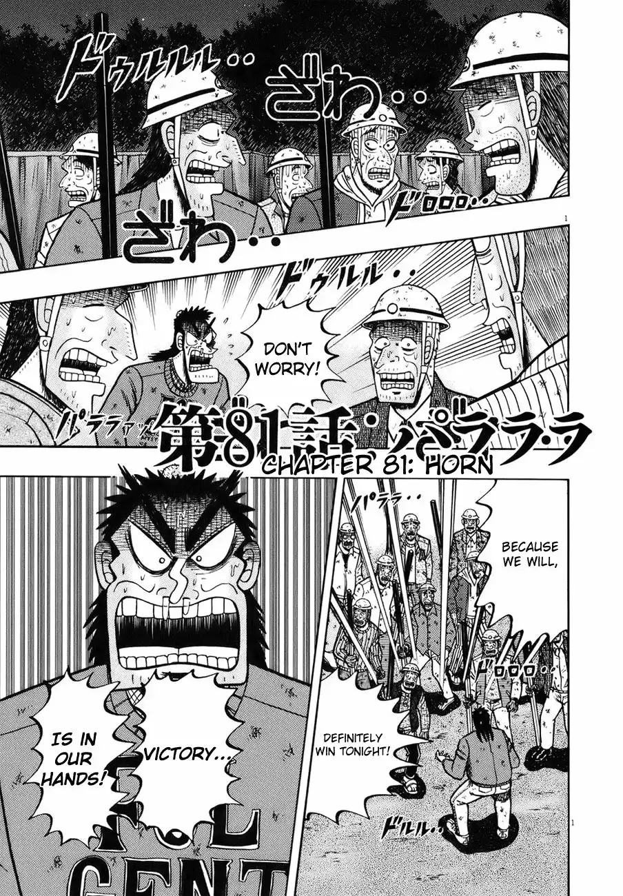 Saikyou Densetsu Kurosawa Chapter 81 1